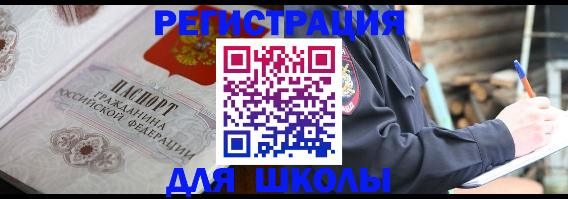 найти адрес прописки в Славгороде